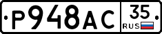 %D0%A0948%D0%90%D0%A135