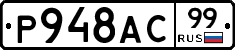 %D0%A0948%D0%90%D0%A199