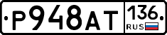 %D0%A0948%D0%90%D0%A2136