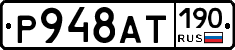 %D0%A0948%D0%90%D0%A2190