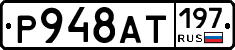 %D0%A0948%D0%90%D0%A2197