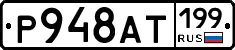 %D0%A0948%D0%90%D0%A2199