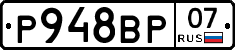 %D0%A0948%D0%92%D0%A007