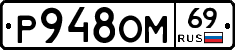 %D0%A0948%D0%9E%D0%9C69
