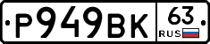 %D0%A0949%D0%92%D0%9A63