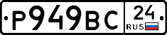 %D0%A0949%D0%92%D0%A124