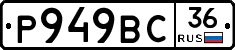 %D0%A0949%D0%92%D0%A136