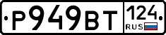 %D0%A0949%D0%92%D0%A2124
