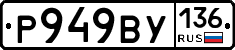 %D0%A0949%D0%92%D0%A3136