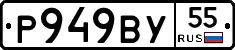 %D0%A0949%D0%92%D0%A355