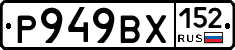 %D0%A0949%D0%92%D0%A5152