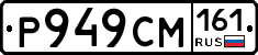 %D0%A0949%D0%A1%D0%9C161