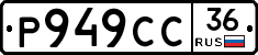 %D0%A0949%D0%A1%D0%A136