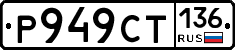 %D0%A0949%D0%A1%D0%A2136
