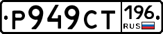 %D0%A0949%D0%A1%D0%A2196