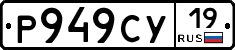 %D0%A0949%D0%A1%D0%A319