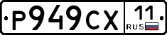 %D0%A0949%D0%A1%D0%A511
