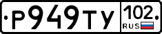 %D0%A0949%D0%A2%D0%A3102
