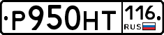%D0%A0950%D0%9D%D0%A2116