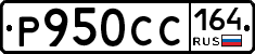 %D0%A0950%D0%A1%D0%A1164