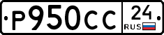 %D0%A0950%D0%A1%D0%A124