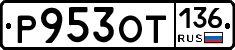 %D0%A0953%D0%9E%D0%A2136