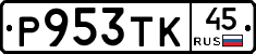 %D0%A0953%D0%A2%D0%9A45