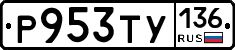 %D0%A0953%D0%A2%D0%A3136