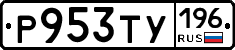 %D0%A0953%D0%A2%D0%A3196