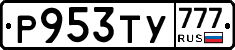 %D0%A0953%D0%A2%D0%A3777