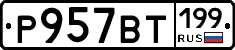 %D0%A0957%D0%92%D0%A2199