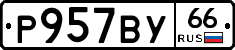 %D0%A0957%D0%92%D0%A366