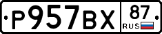 %D0%A0957%D0%92%D0%A587