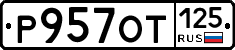 %D0%A0957%D0%9E%D0%A2125
