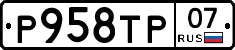 %D0%A0958%D0%A2%D0%A007