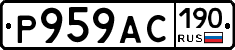 %D0%A0959%D0%90%D0%A1190