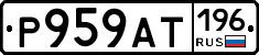 %D0%A0959%D0%90%D0%A2196