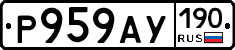 %D0%A0959%D0%90%D0%A3190