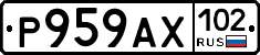 %D0%A0959%D0%90%D0%A5102