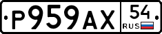%D0%A0959%D0%90%D0%A554