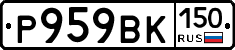 %D0%A0959%D0%92%D0%9A150
