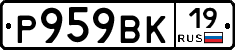 %D0%A0959%D0%92%D0%9A19