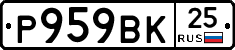 %D0%A0959%D0%92%D0%9A25