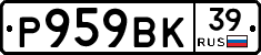 %D0%A0959%D0%92%D0%9A39