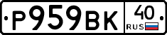 %D0%A0959%D0%92%D0%9A40