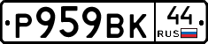 %D0%A0959%D0%92%D0%9A44