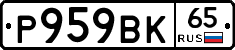 %D0%A0959%D0%92%D0%9A65