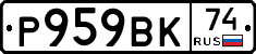 %D0%A0959%D0%92%D0%9A74