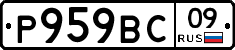 %D0%A0959%D0%92%D0%A109