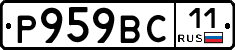 %D0%A0959%D0%92%D0%A111